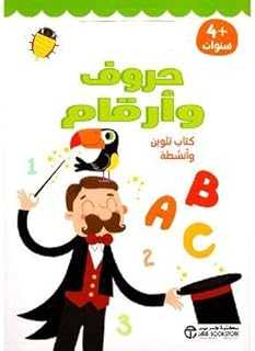 Letters and Numbers Coloring and Activity Book for Ages 4 - by Jarir Bookstore 1st Edition. Experience the best of both worlds with hotep.ng: local charm and global trends. We offer an unparalleled range of products to suit every taste and budget. Enjoy the convenience of online shopping with the trust of a Nigerian brand.