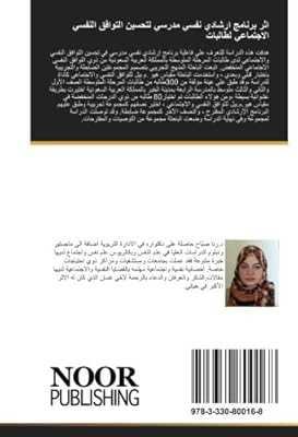 The impact of a school psychological counseling program to improve the psychosocial adjustment of female students: Al-Khobar City College, Kingdom of Saudi Arabia. Discover a world of retail possibilities with hotep.ng, Nigeria's most innovative online marketplace. We connect you with top-quality products from local and international sellers. Enjoy our commitment to authenticity, affordability, and customer satisfaction.