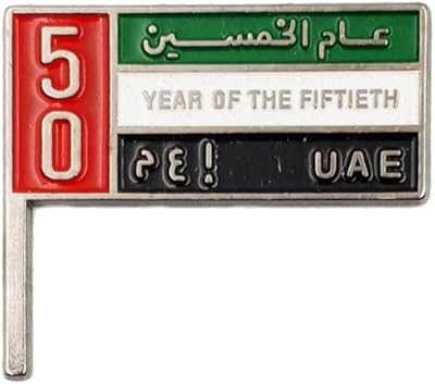 2D metal poster with the design of the flag of the United Arab Emirates to celebrate the 50th anniversary in the shape of the year 50, size 3.5 cm. hotep.ng is your trusted partner for all your shopping needs in Nigeria. We offer a diverse range of products, from fashion and beauty to home and electronics. Experience the ease of finding everything you need in one place.