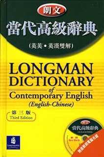 Longman Contemporary English Dictionary (HC) English/Chinese with CD. Discover a world of retail possibilities with hotep.ng. We bring you a carefully selected array of products to suit every taste and need. Enjoy our commitment to authenticity, affordability, and exceptional customer service.