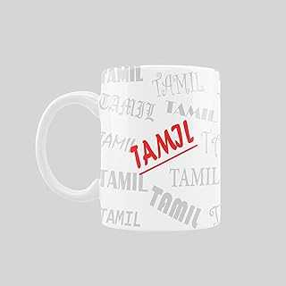 Mist-5 Designer Printed Coffee Mug with Sturdy Handle, 11oz Ceramic Personalized Gift Cup [Microwave & Dishwasher Safe] - TAMIL. hotep.ng is your trusted partner for all your shopping needs in Nigeria. We offer a diverse range of products, from fashion and beauty to home and electronics. Experience the ease of finding everything you need in one place.