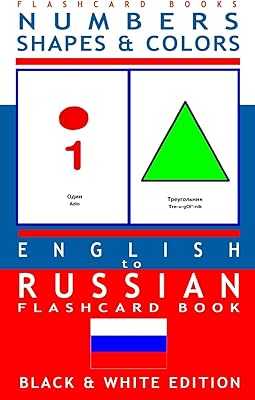 Numbers, Shapes and Colors - English to Russian Flashcards Book: Black and White Edition - Russian for Kids. hotep.ng: Your partner in modern Nigerian living. We offer a comprehensive range of products to enhance your lifestyle. Enjoy our hassle-free shopping experience and join the millions of satisfied customers across Nigeria.