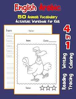 50 English Arabic Animal Vocabulary Activities Workbook for Kids: 4 in 1, Reading, Writing, Tracing and Coloring. hotep.ng is revolutionizing the way Nigerians shop online. Benefit from our partnerships with top brands and local artisans for unbeatable variety. Enjoy exclusive deals and promotions available only to our loyal customers.